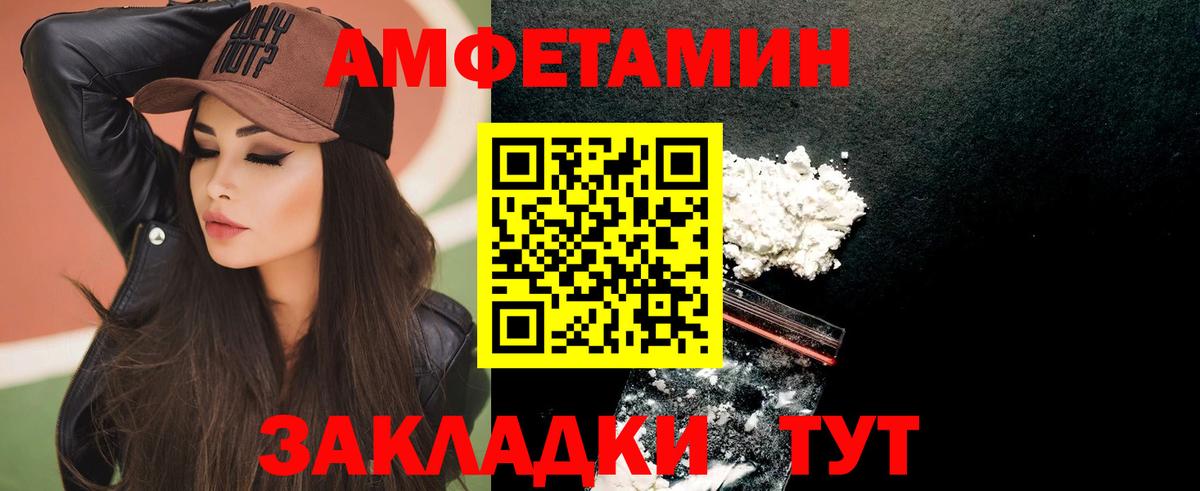 Амфетамин VHQ Михайловка