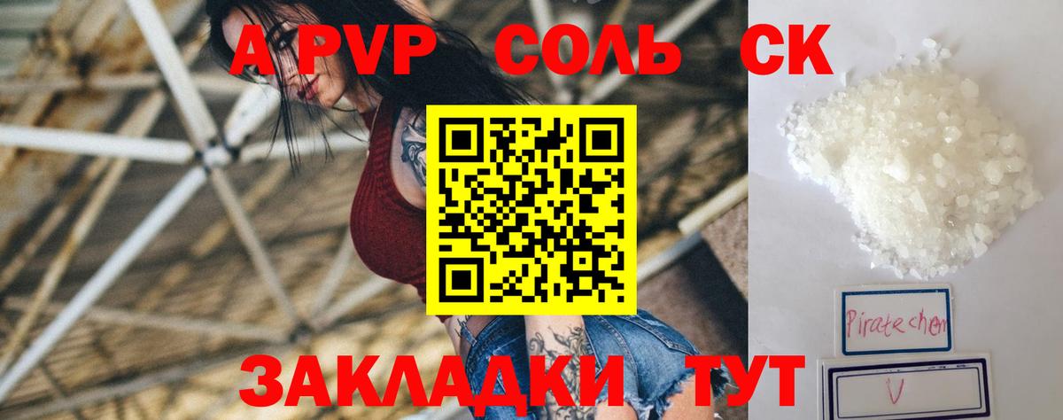 Alfa_PVP  Вход с VPN  Михайловка  Alpha-PVP VHQ  APVP Crystall  A-PVP Соль 