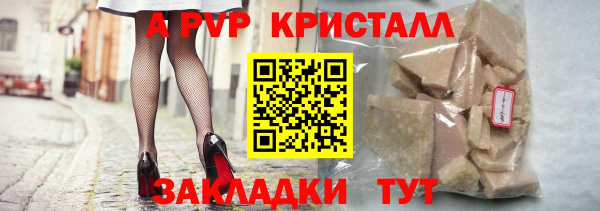 Alfa_PVP мука Михайловка