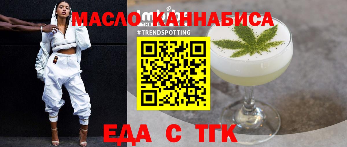 Михайловка  Cannafood конопля  Вход с VPN 