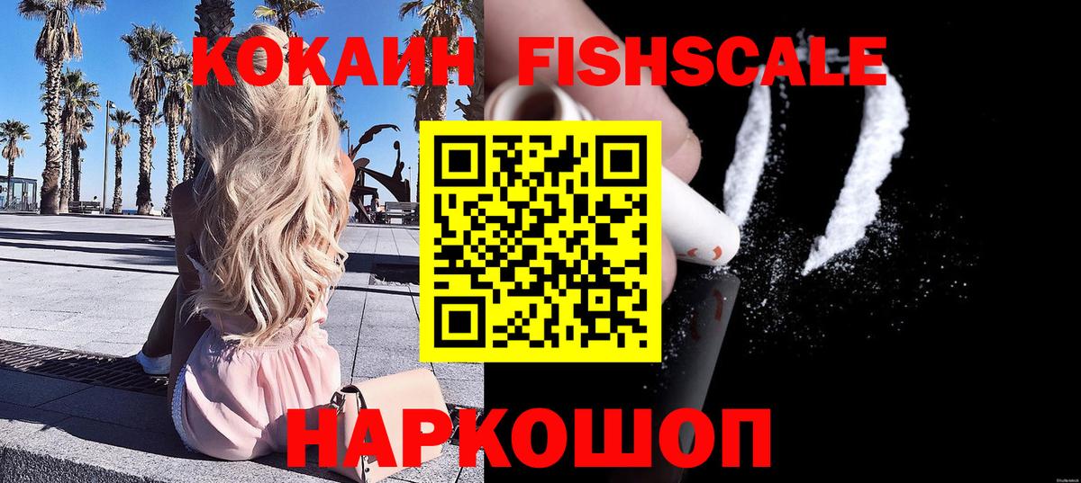 КОКАИН 97%  Вход с VPN  Михайловка  КОКАИН Эквадор 