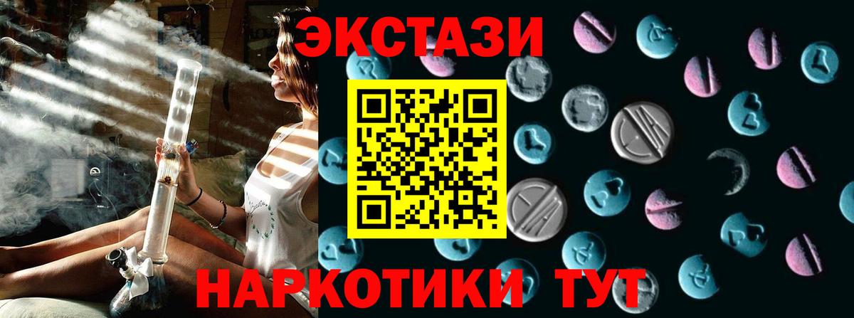 ЭКСТАЗИ таблы  ЭКСТАЗИ  Михайловка  Вход с VPN  ЭКСТАЗИ MDMA 