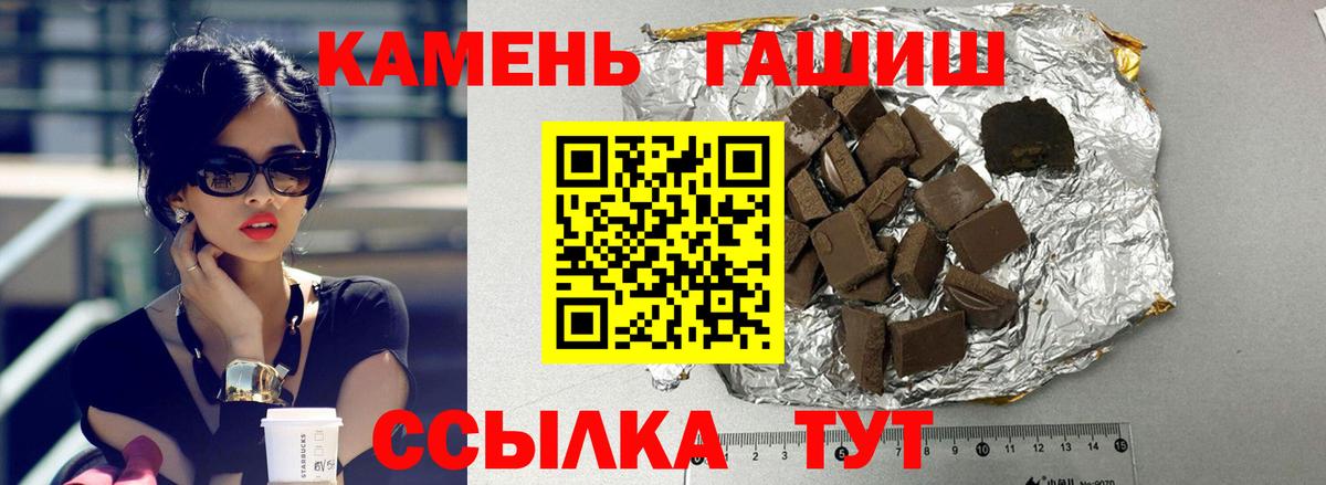 ГАШ  Вход с VPN  Михайловка  ГАШИШ гашик  Гашиш индика сатива 
