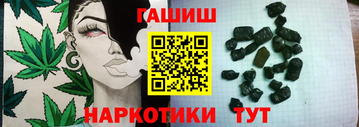 ГАШ ice o lator Михайловка