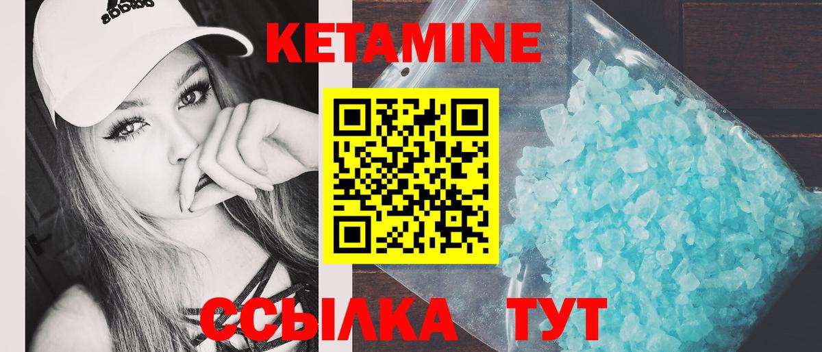 КЕТАМИН VHQ Михайловка