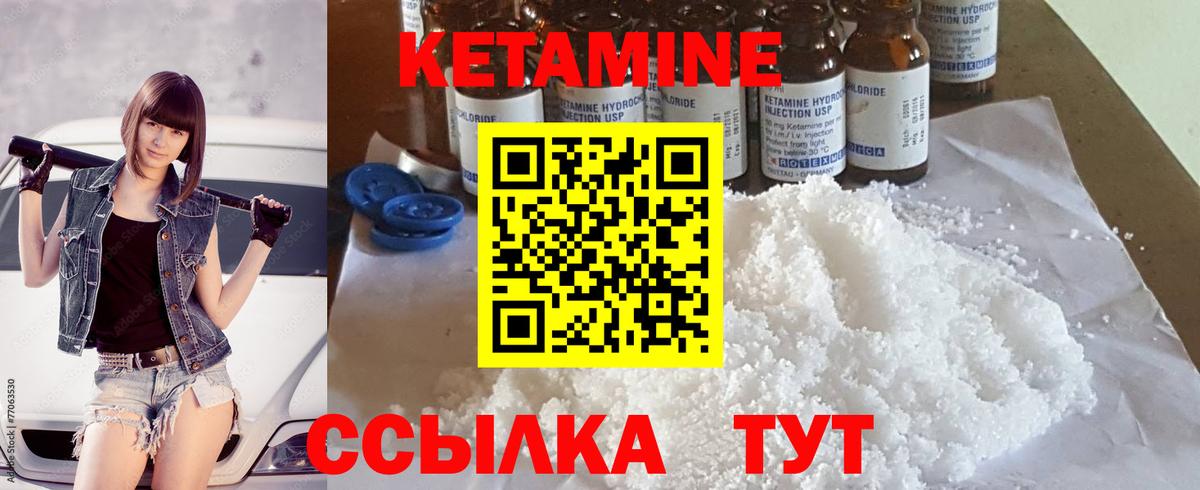 КЕТАМИН ketamine  Кетамин ketamine  Вход с VPN  Михайловка 