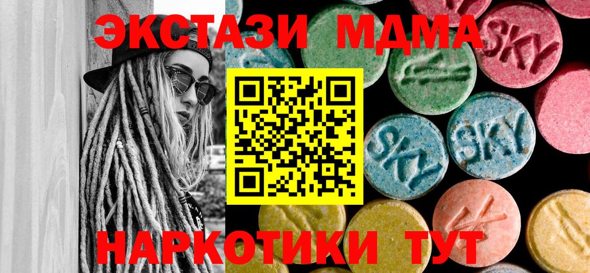 MDMA  MDMA VHQ  Вход с VPN  Михайловка 