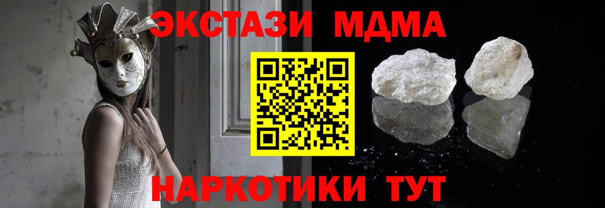 MDMA Molly Михайловка