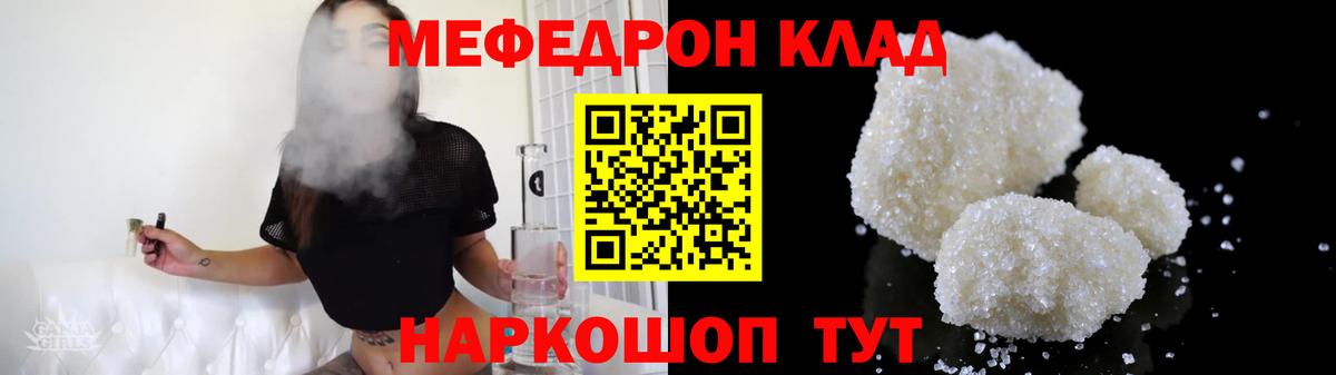 Мефедрон  Вход с VPN  Меф  Михайловка  МЕФ 4 MMC  Меф мука 