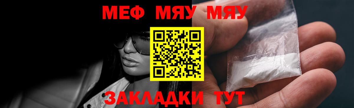 МЕФ кристаллы Михайловка