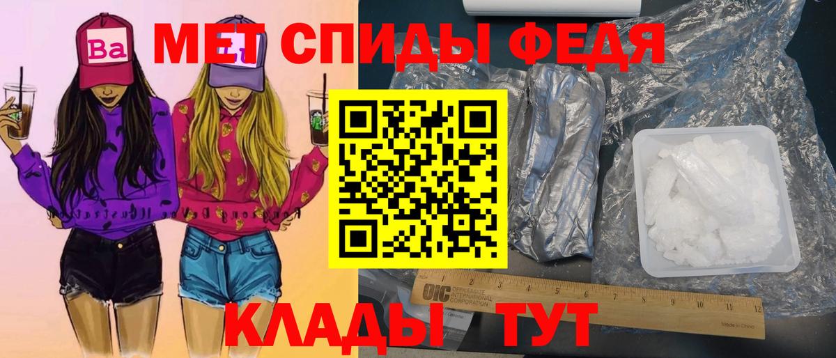 Михайловка  Первитин кристалл  Вход с VPN 