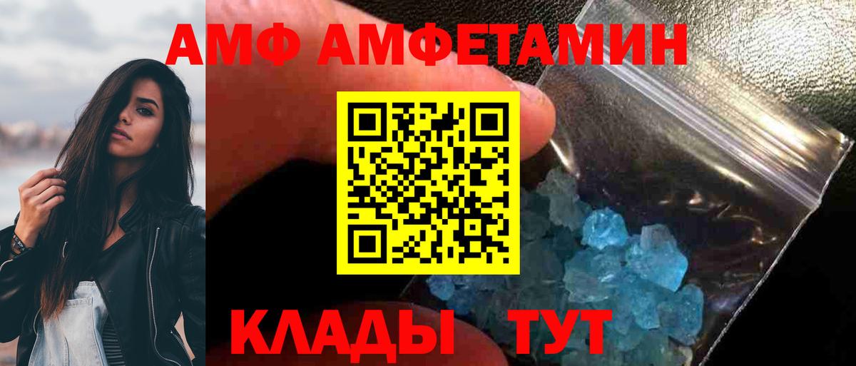 Первитин винт Михайловка