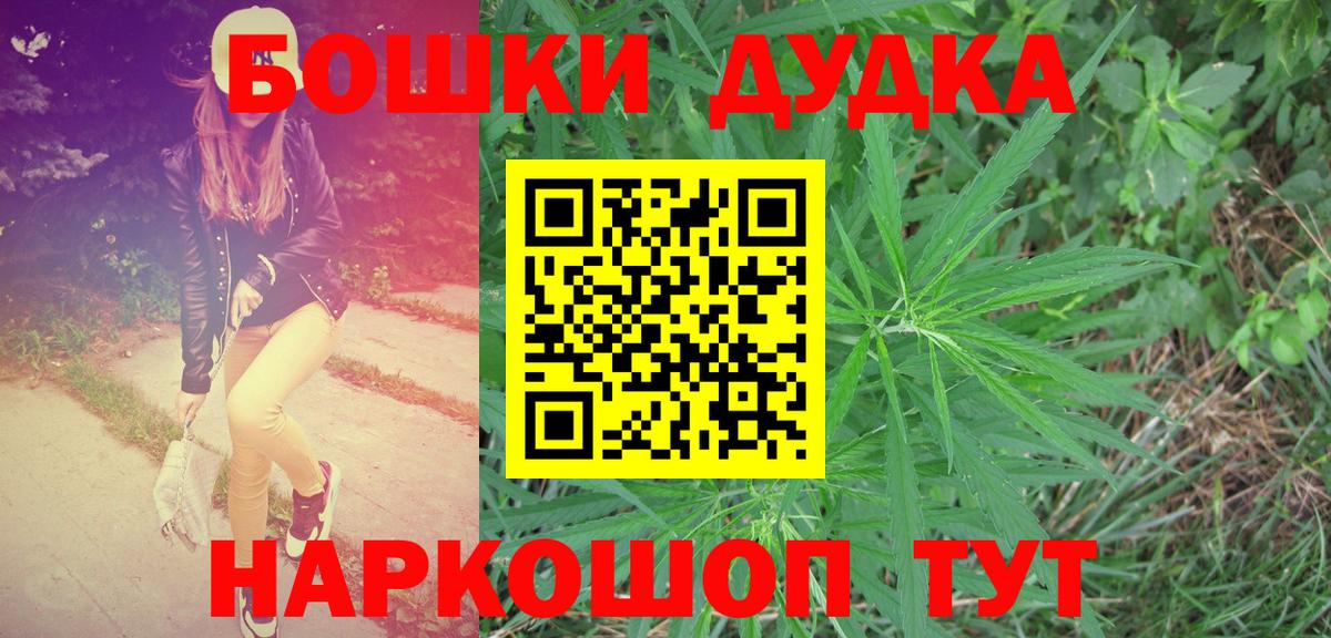Бошки Шишки AK-47 Михайловка